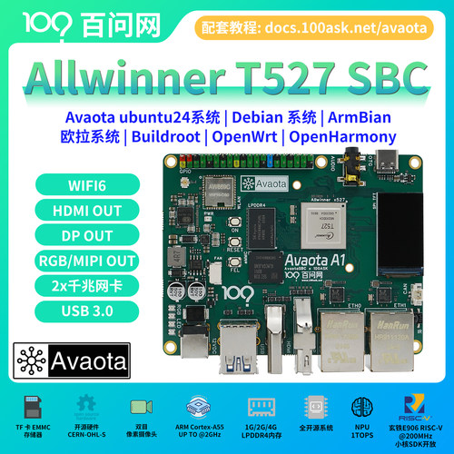 全志T527AvaotaA1便携式主机