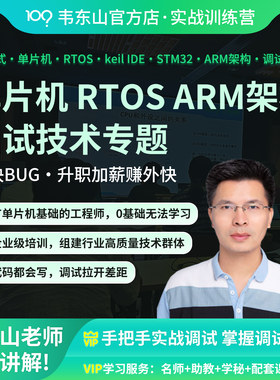 嵌入式视频stm32教程驱动大全