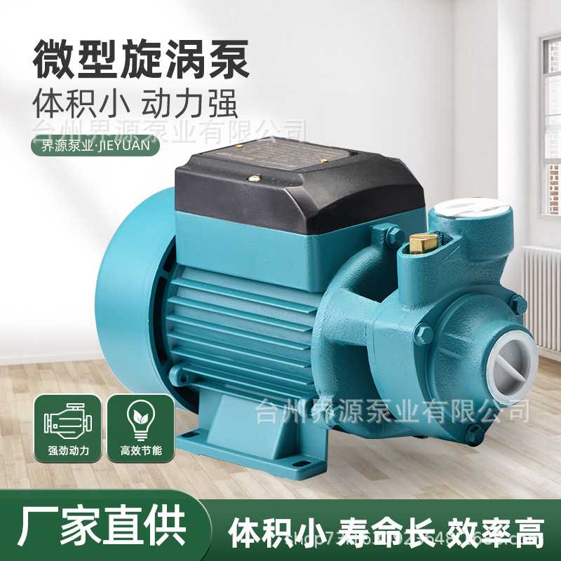 QB60QB70QB80自吸泵  漩涡式小型太阳能110V自吸泵220V自吸增压泵