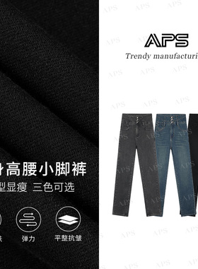 【金金宠粉】秋冬款三色多排扣小个子高腰修身小脚裤九分牛仔裤女