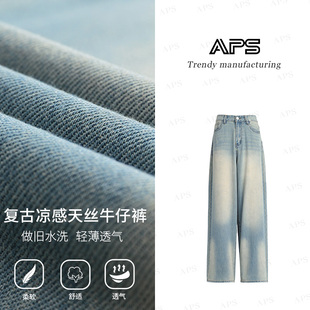 【呼呼严选专享】APS水洗立体猫须低腰直筒牛仔裤宽松阔腿长裤