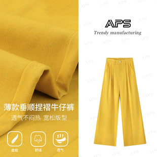 【超薄面料 松紧】APS新款夏季超薄凉感松紧腰直筒褶皱垂坠牛仔裤