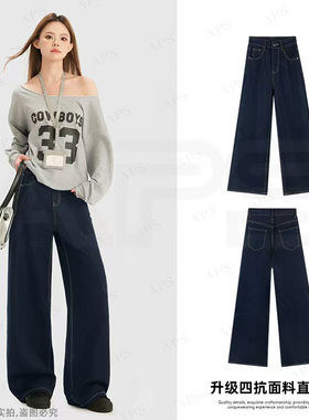 【臻顺系列 直筒】APS升级面料高腰凉感显瘦直筒垂坠拖地牛仔裤
