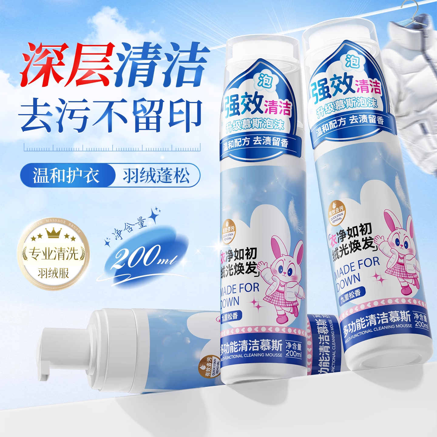 羽绒服清洗剂专用干洗免洗清洁剂神器去污渍油渍衣服蓬松家用洗涤,洗护清洁剂/卫生巾/纸/香薰,干洗剂/衣物渗透清洁剂,淘宝优惠券,粉丝福利购,淘宝优惠卷