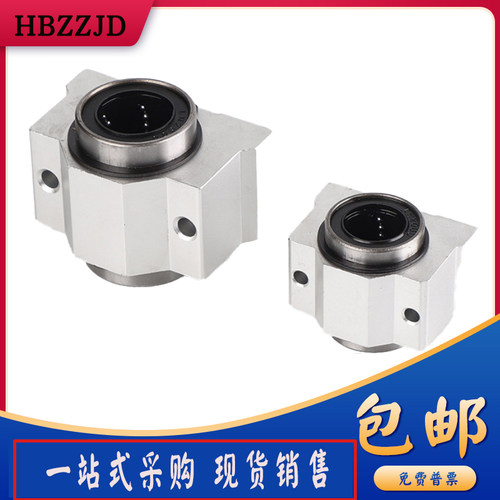 超短型直线轴承座SC8 SC10V SC12 SC13S SC16 SC20VUU 箱式滑块