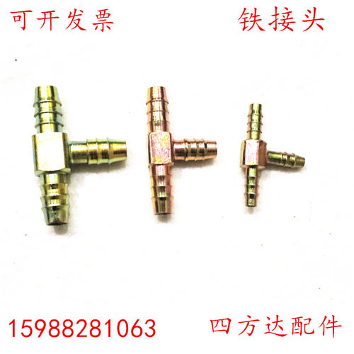 软管尼龙管插头气管铁宝塔接头亚太管直通三通一字丁字插变径管头