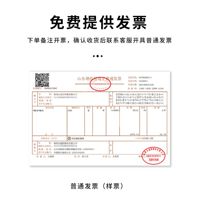 哈尔滨ZLZ高速轴承6026 6028 6030 6032 6034 6036 6038ZZ RS - 实物图