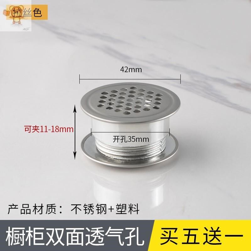 不锈钢透气孔鞋柜排气盖橱柜门板散热通风网柜子孔盖衣柜出气孔塞