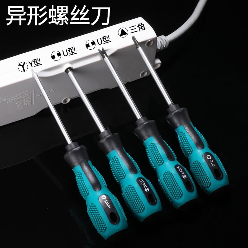 螺丝刀异形y型u型三角镙丝刀工具摞丝刀批缧累狮刀架框起子