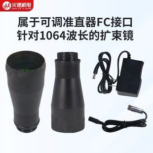 激光扩束镜1.5-20倍定制450/532/632.8/808/1064nm扩束镜激光配件