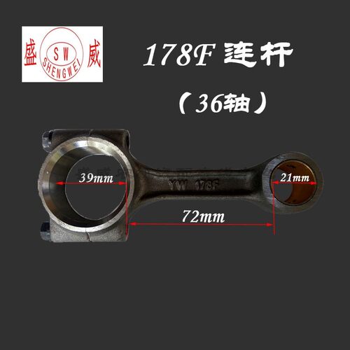 单缸风冷柴油机曲轴连杆 微耕小型发动机170 178 186FA188F发电机