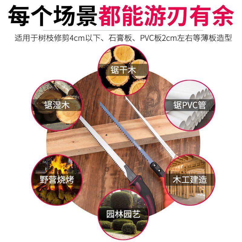刀锯子家用小型手持手锯木工神器锯树细齿句子剧子工具手拉据木头
