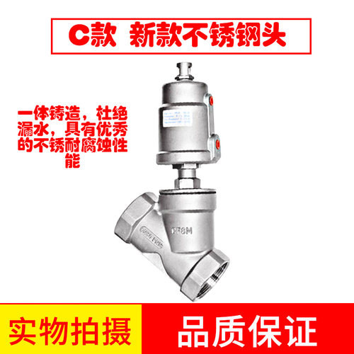 304不锈钢高温蒸汽阀气动新款角座阀气控内螺纹DN50 65 80水阀100