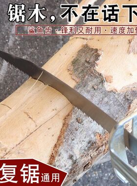 电动往复锯锯条 鲨鱼齿马刀木工 塑料木材金属切割锯条 加长锯片