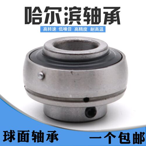 哈尔滨外球面轴承UC201 202 203 204 205 206 207 208 209 210