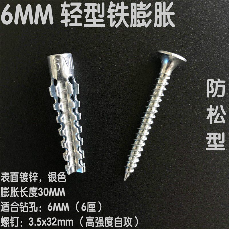 膨胀钉彭涨镙丝绿色螺固定胶塑料6m栓套澎子塞空心管8个的装挂