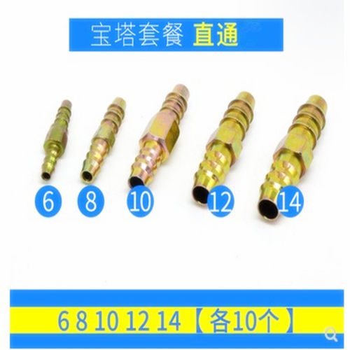 包邮尼龙管插头气管铁插头宝塔接头亚太管直通三通一字丁字插头