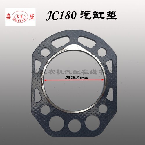 轻型 南机高峰 贵港 常州 JC175 JC180 汽缸垫 气缸床 原厂配件