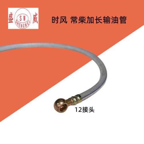 单缸柴油机柴油管输油管 常柴时风五征80 90 100 110MM油箱出油管