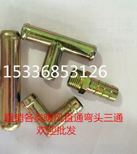暖风水管三通直通弯头暖风硅胶管油管接头13/16/19/22/25