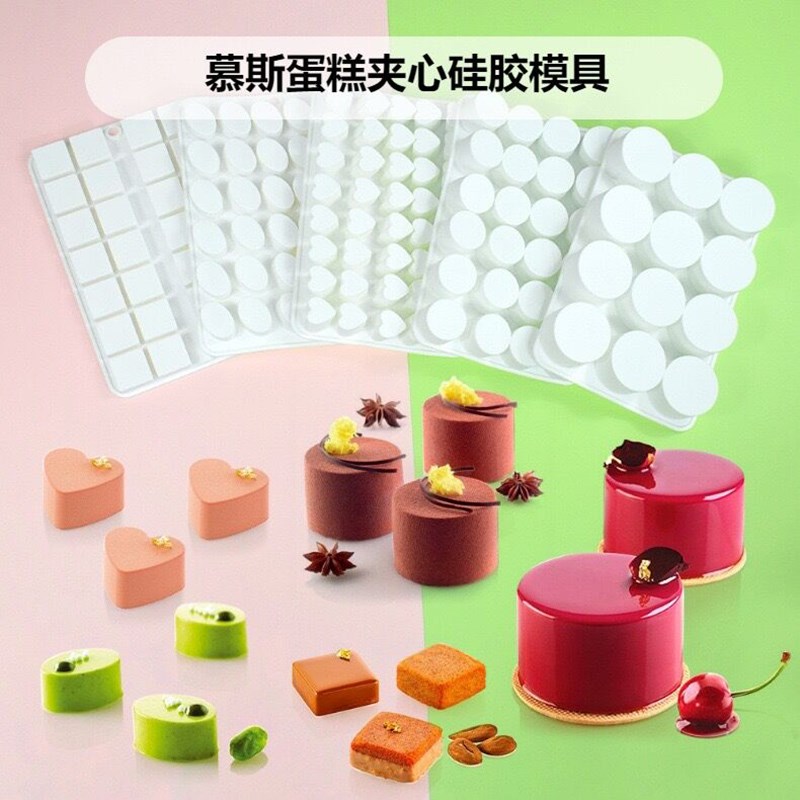 爱心圆柱夹心慕斯硅胶模具方块椭圆巧克力模具蛋糕内馅烘焙磨具