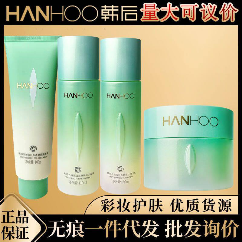 韩后乳清蛋白茶清凝润洁颜乳洗面面部护理套装