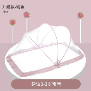 通用免安装 婴儿蚊帐防蚊罩婴幼儿宝宝蚊帐婴儿床可折叠全罩式 便携
