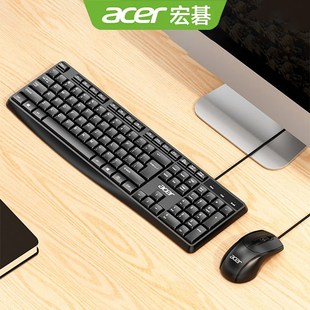 电脑商务办公 acer 宏碁 OAK030有线键盘鼠标套装 usb笔记本台式