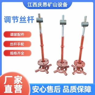 调节丝杆及手轮6S选矿摇床机脚组件配件摇床面调坡器小手轮调节器