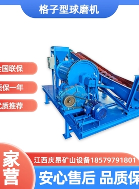 格子型球磨机XMQL420×600实验小型闭路循环磨矿机湿式格子球磨机