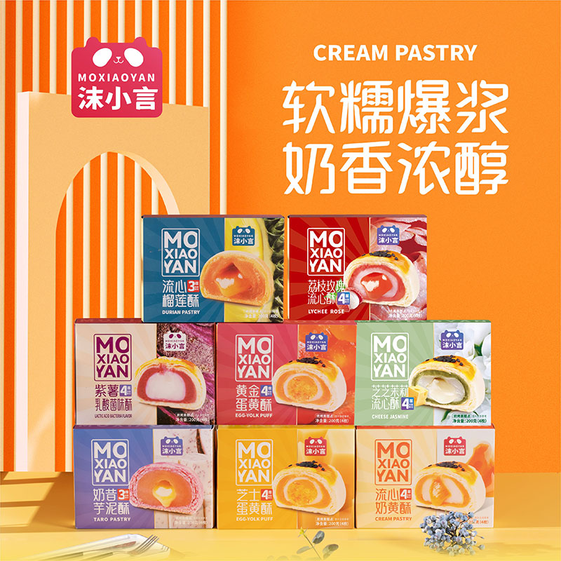 沫小言蛋黄酥传统糕点伴手礼送礼年货节甜品点心零食休闲食品小吃