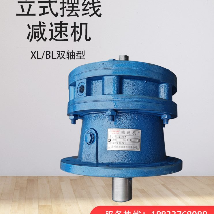 星5-轴235919/23双9BL43立式/型/0摆线针轮减速机//11行//7