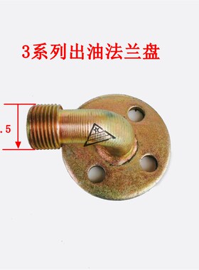 ZS-118 系列多路阀换向阀液压分配器专用连接对丝油管螺丝法兰盘