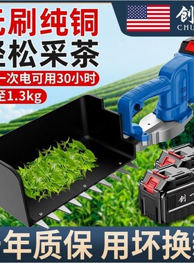 德国进口创一电动采茶机修剪机单人小型绿篱机采摘机剪茶叶神器剪