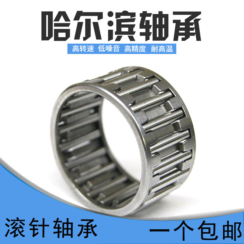滚针轴承K162212K162216K162220K172113K172117K172220 - 实物图