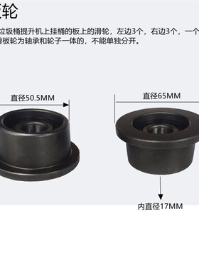 挂桶垃圾车提升机配件垃圾车油缸升降机链轮扁担横杆滑轮链条横担