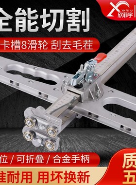 德国进口石膏板切割神器无尘手推滚轮式不锈钢推刀新款木工吊顶裁