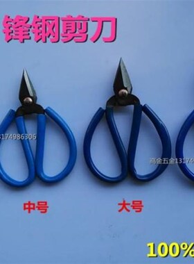 包邮皮手套锋钢剪刀手脚指甲剪刀工业剪家用剪刀工业剪细铜丝剪刀