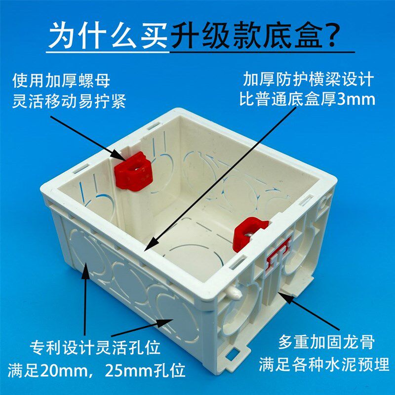 联塑阻燃加厚底盒暗盒自扣pvc接线盒开关插座86型预埋拼装暗装
