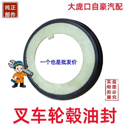 现代宝骊叉车专用前轮油封 双簧74.8*95.5*7/8油封 合力叉车油封