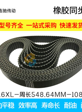 XL同步皮带 橡胶同步带210XL 212XL214XL216XL218XL 宽度10 皮带