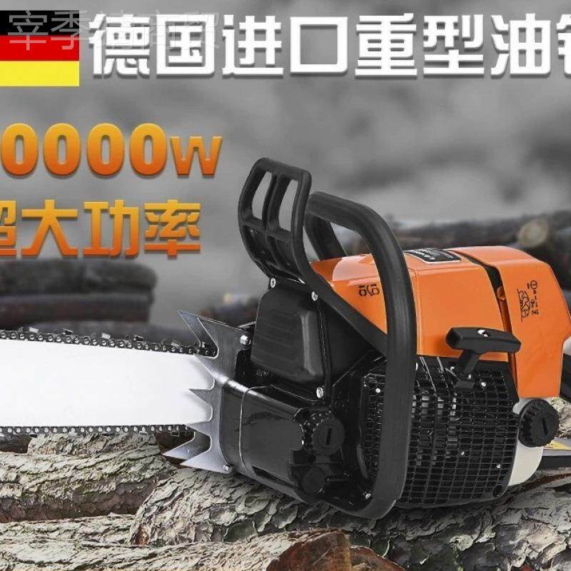 国进口660 38TMQ1油锯大率油改版园林伐木锯专业开板架砍德树汽功