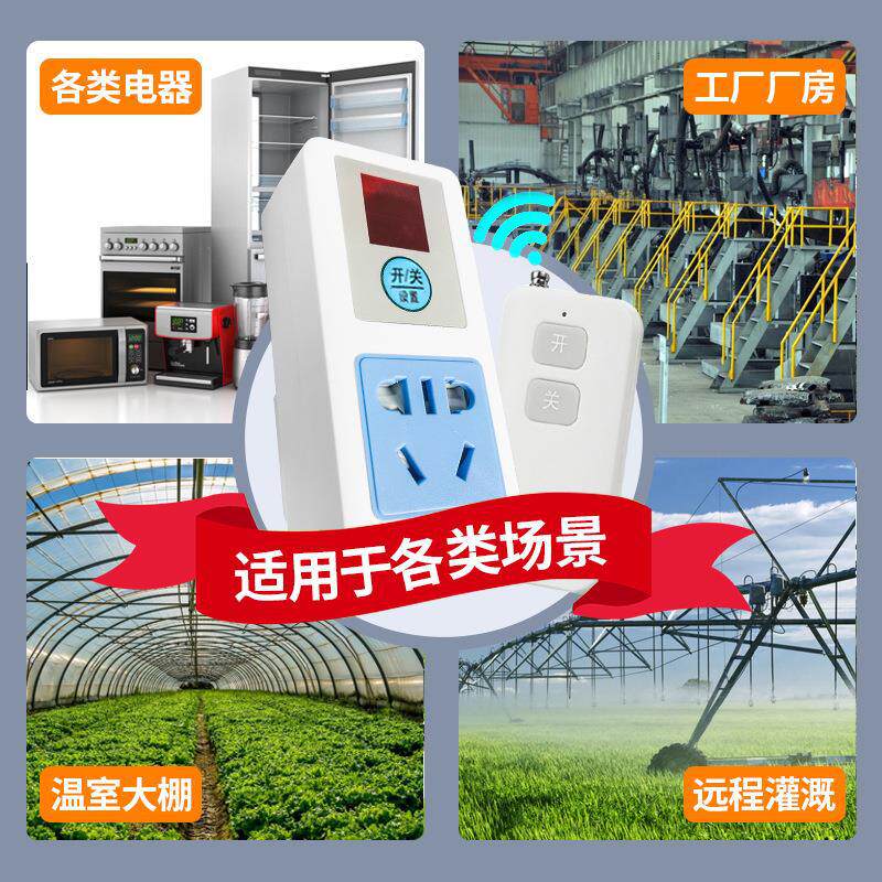 遥控开关220v无线开关水泵插座可穿墙大功率灯移动擦坐远遥控扦座