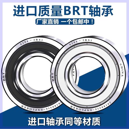 哈尔滨轴承6308 6309 6310 6311 6312 6313 6314 6315-进口轴承