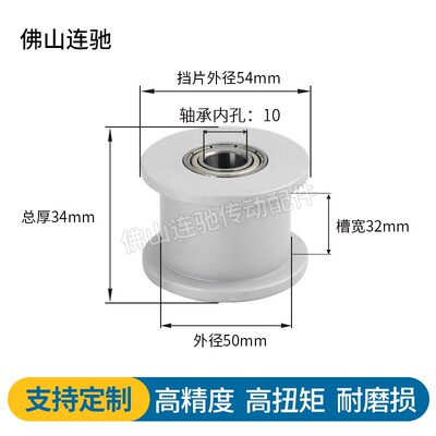铝合金平皮带用惰轮  HBGA   ENG04 光轮 调节导向轮宽度(T)6~32