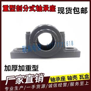 轴承座 瓦合 轴壳 1511 1512 1513 1514 1515 1516 1517 1518
