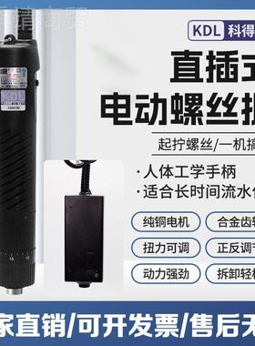 KD-L01电动螺丝101比工业起VAJ子速801迪原装1012电批自动螺丝刀