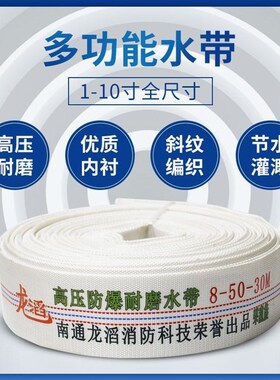 德国进口消防农用水带浇地软管有衬里高压帆布水管1寸2寸3寸4寸5