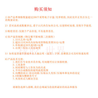 O型圈 丁晴/线径3.1MM外径26/27/28/28.7/29/29.6/30/30.6/31/32
