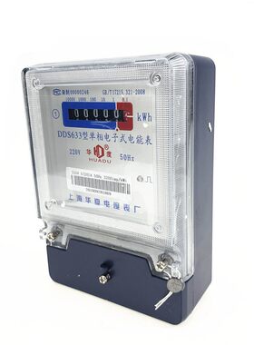 DDS633单相电子式电能表华度上海华夏出租房液晶显示家用火表220V